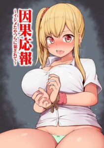 ถูกข่มขืนแล้วท้อง โดนล่อลวงจนทิ้งสามีไป Ch.5