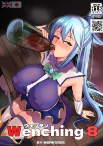ไวน์ขวดเดียวพาใจแตก Aqua ถูกเย็ดแลกไวน์หายาก