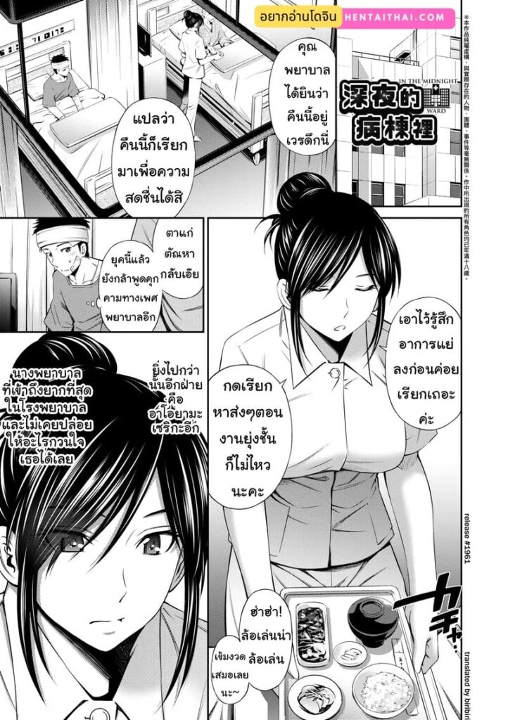 แอบเงี่ยนโชว์หีในโรงพยาบาลตอนดึก