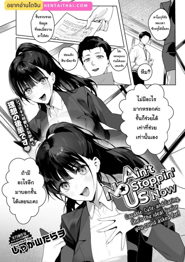 รุ่นน้องสายรุกจับรุ่นพี่ซื่อบริสุทธิ์เย็ดเสียวจนทนไม่ไหว