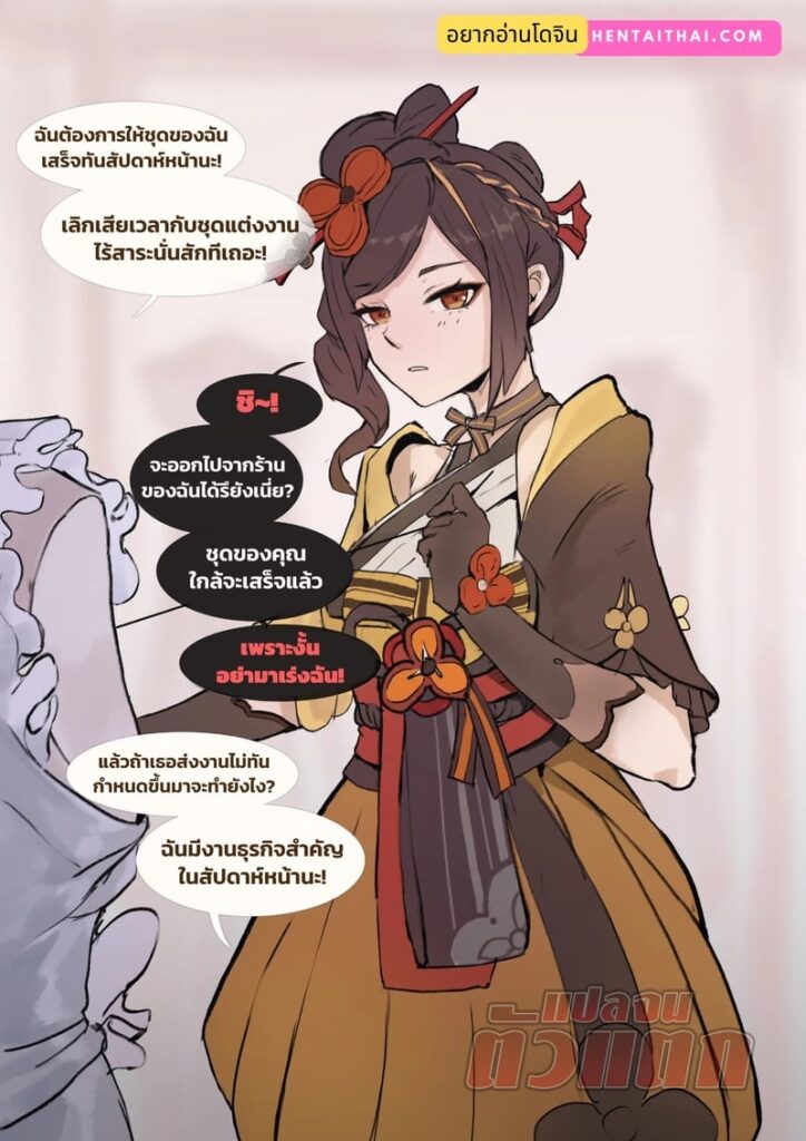 ชิโอริ ถูกข่มขืนจนส่งงานไม่ทันกำหนด | Genshin Impact