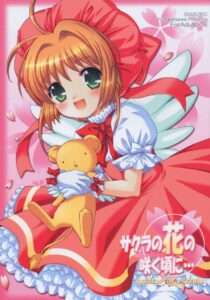 ซากุระถูกพ่อวัดขนาดหน้าอก – โดจิน Sakura no Hana no Saku Koro ni