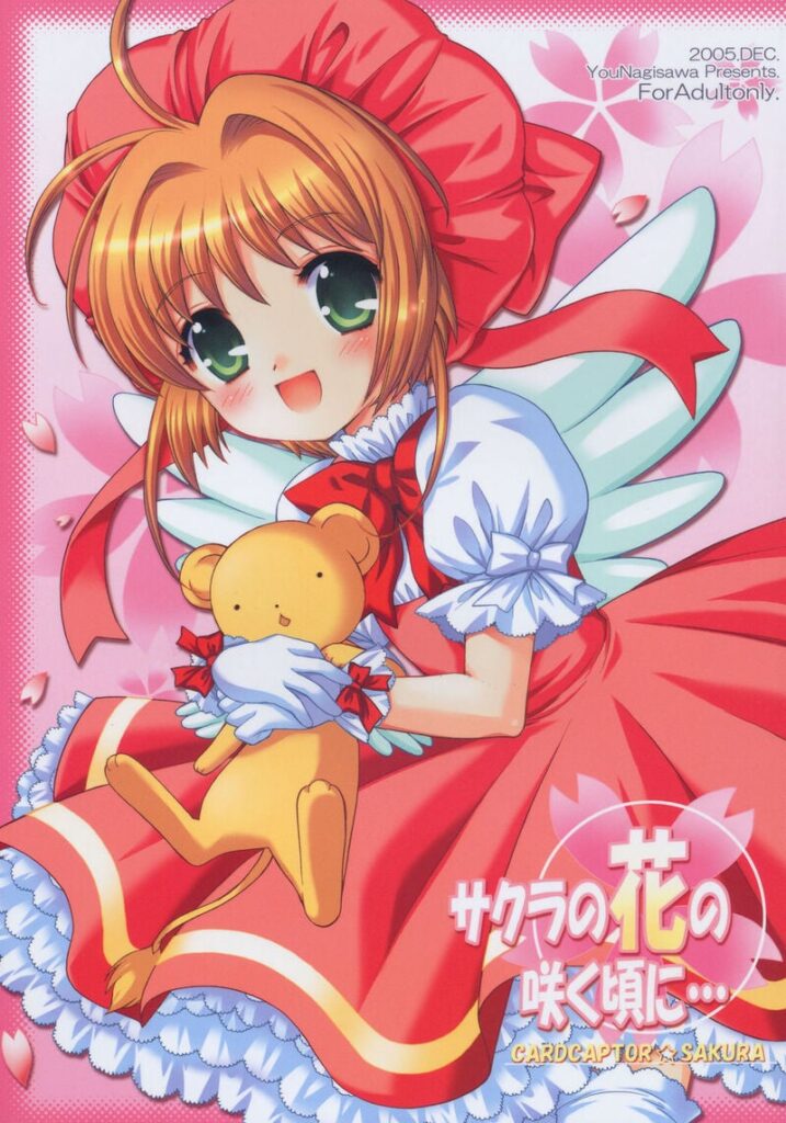 ซากุระถูกพ่อวัดขนาดหน้าอก – โดจิน Sakura no Hana no Saku Koro ni