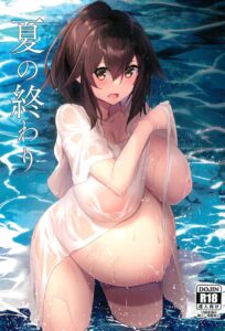 ฤดูร้อนต้องห้ามกับพี่สะใภ้ – Natsu No Owari