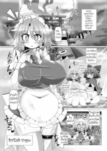 ซาคุยะถูกสิงร่างหมอนวดลึกลับ ปลดผนึก慾望 – Sakuya Trip Part 2