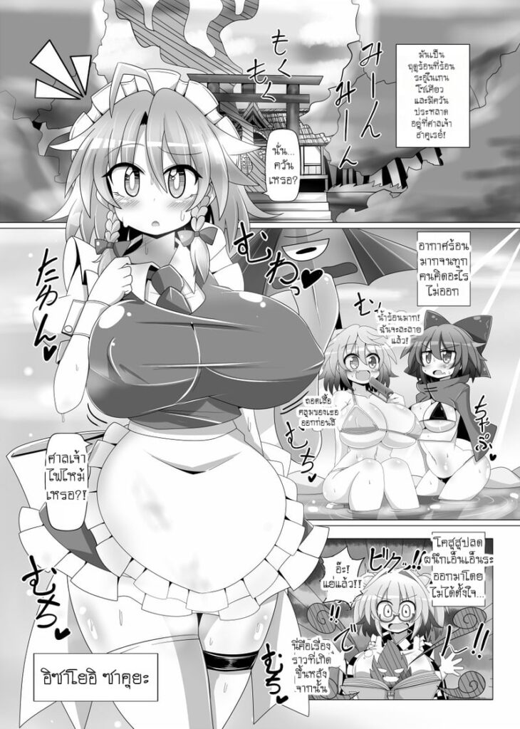 ซาคุยะถูกสิงร่างหมอนวดลึกลับ ปลดผนึก慾望 – Sakuya Trip Part 2