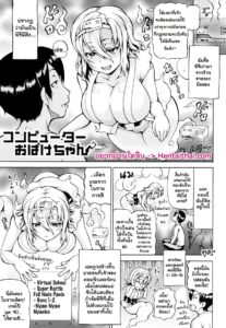 ถูกผีคอมพิวเตอร์เย็ดในเกมโป๊ยุค 90 | Computer Ghost-chan