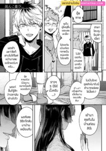 เพื่อนสมัยเด็กสายเอ็กซ์ อยากโดนเธอรังแก – Ayame Yagisawa is obsessed with you