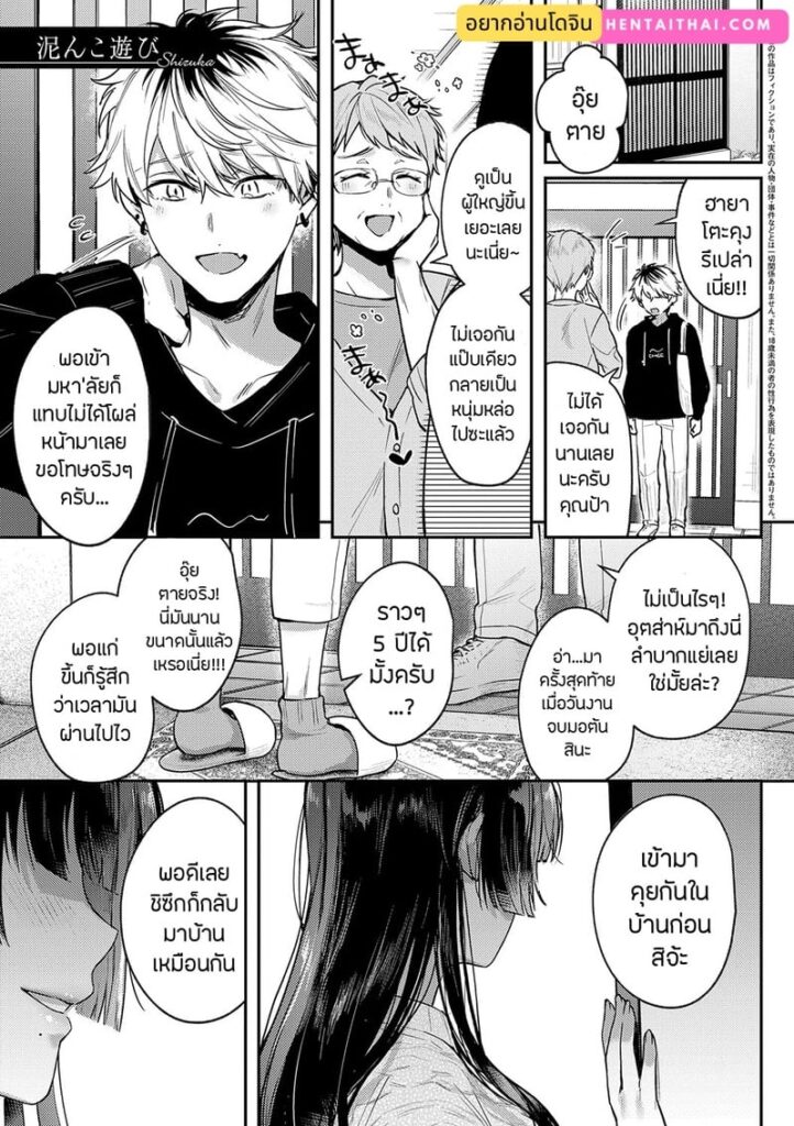 เพื่อนสมัยเด็กสายเอ็กซ์ อยากโดนเธอรังแก – Ayame Yagisawa is obsessed with you