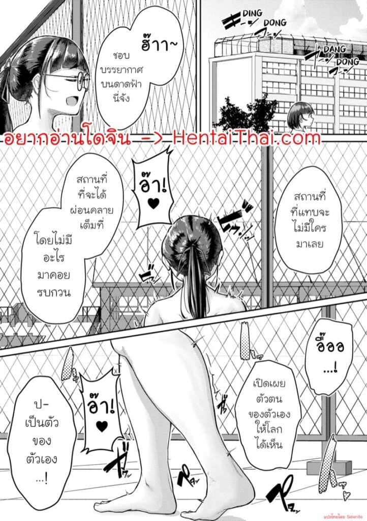กรรมการระเบียบวินัย Muchi Pocha JK กับความลับหลังคาโรงเรียน
