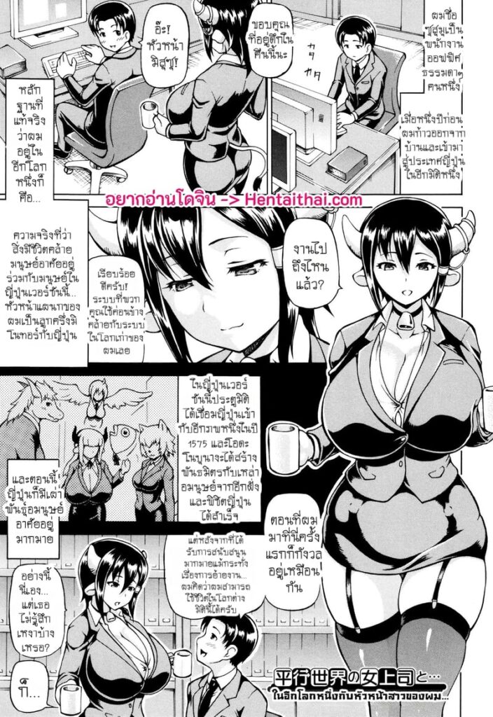 ในอีกโลกหนึ่งกับหัวหน้าสาวมิโนทอร์สุดเงี่ยน