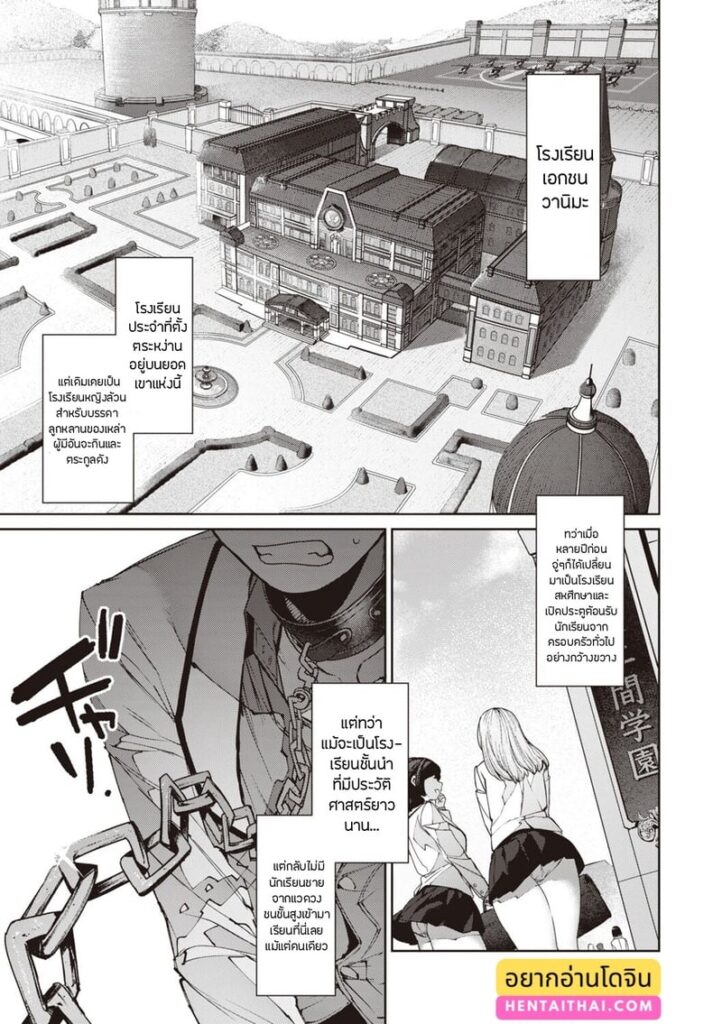 เรื่องรักฉบับคนเก็บอาการไม่เป็น 6 – อิจิกะ [Tamabon]
