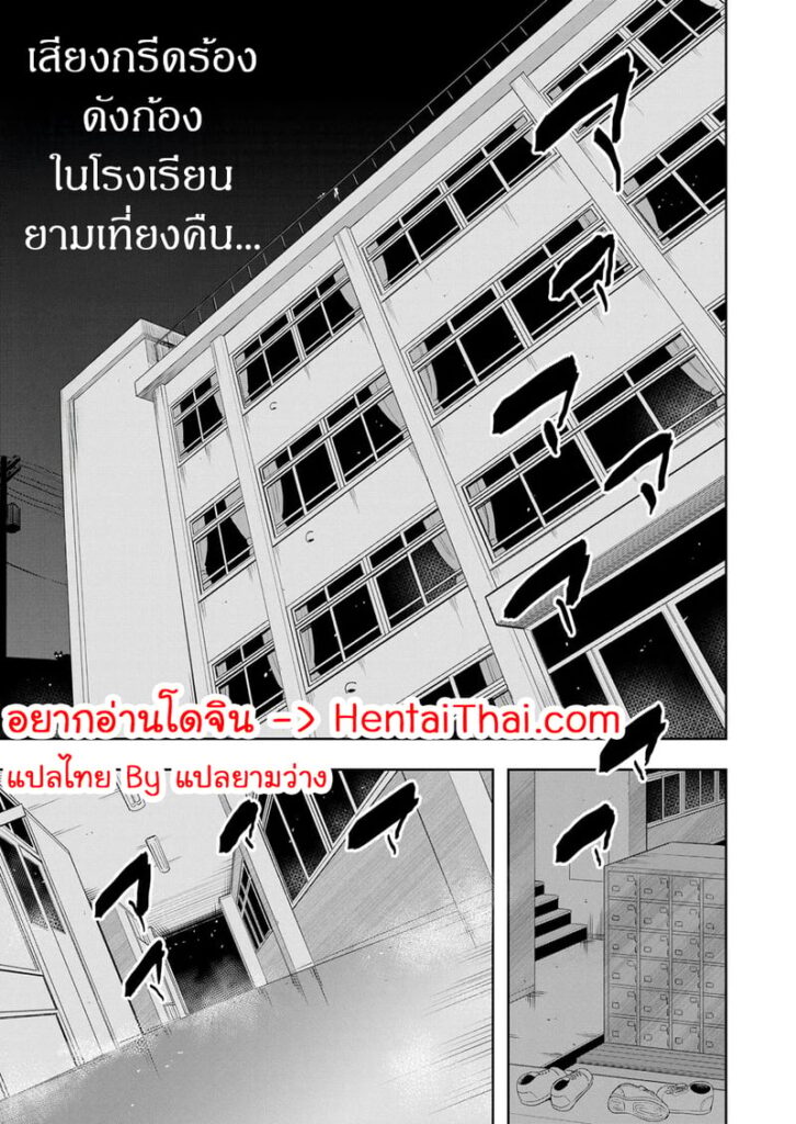 ปีศาจหนวดในห้องเรียนเที่ยงคืน | โดจินหนวดร้ายครอบครองนักเรียน