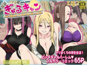 แคมป์ปิ้งเย็ดกับสามสาวแกล 1.2 – Gal Camp Part 2