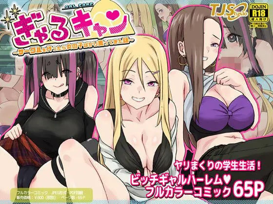 แคมป์ปิ้งเย็ดกับสามสาวแกล 1.2 – Gal Camp Part 2