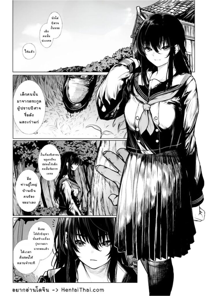 ผู้ปราบปีศาจสาวหัวล้าน vs ปีศาจหีมดลูก ไม่ยอมแพ้เด็ดขาด