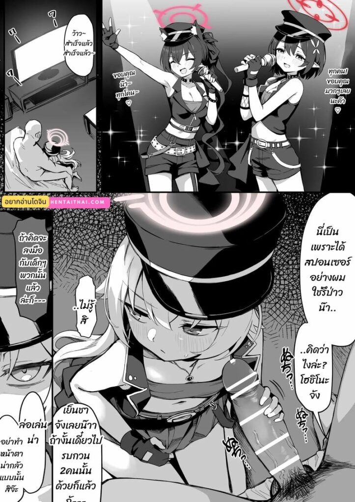 เอาใจสปอนเซอร์ ไอดอลโฮชิโนะถูกข่มเหง
