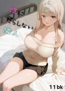 ขอเย็ดสาวข้างห้องโสดตัวร้อน 18+