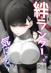 เซนเซย์โดนนักเรียนทั้งห้องรุมเย็ด! Kizuna Rank 1