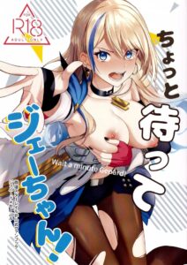 รอเดี๋ยวน้องรัก! Gepard โดนพี่สาวสยบในห้อง – Honkai Star Rail