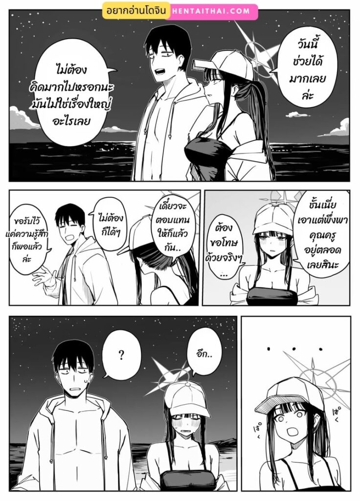 ซาโอริ คิกคาปู้ กับเซ็นเซย์ ร้อนแรงสุดขีด