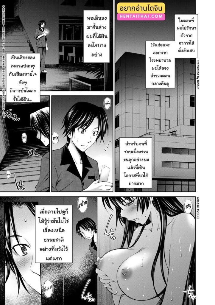 เรื่องชวนขนลุกในโรงพยาบาล – กลัวแต่เงี่ยนจนน้ำแตก