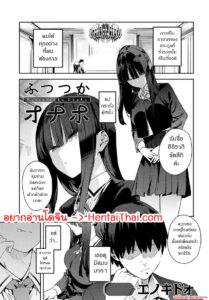 จิ๋มกระป๋องส่วนตัวของเศรษฐีหนุ่ม [Enokido]