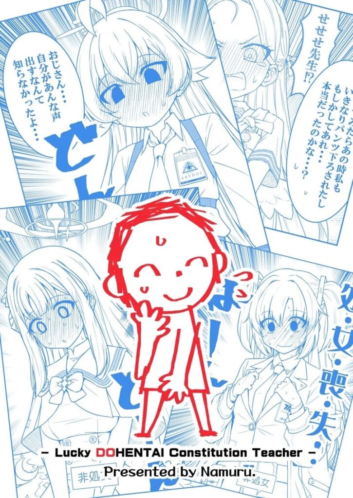 เซนเซย์ฟอร์มสัปดน ติดบัฟลามกอัตโนมัติ เล่ม 1-2