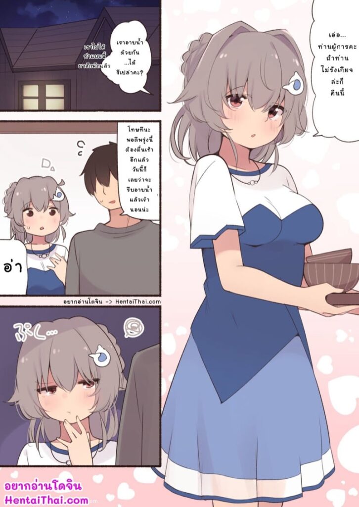 การปลอบโยนด้วยนมวัวของจิงเกย์ซัง – Ushi-Cos Jingei-san no Amayakashi Junyuu Tekoki