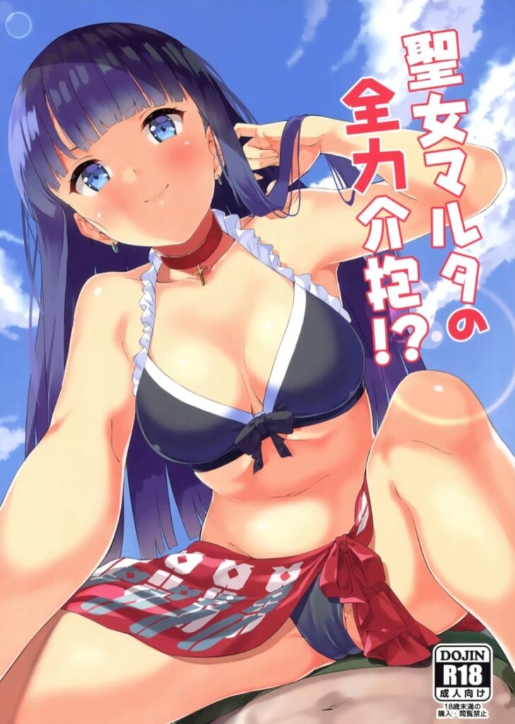 นักบุญมาร์ธา ช่วยระเบิด慾นักรบ! Seijo Martha no Zenryoku Kaihou!?