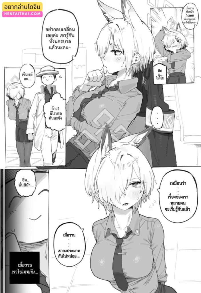 เดทต่อที่ห้องกับคันนะ แรงๆ ซ่อนในห้อง | Blue Archive