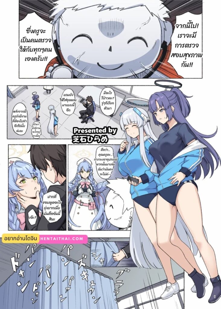ตรวจสุขภาพแบบเสียวสุดๆ กับสาวๆ Blue Archive