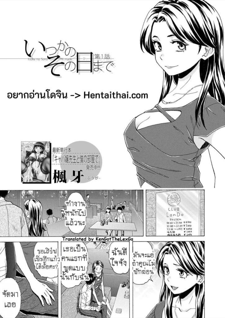 วันนั้นที่รอคอย จนกว่าจะถึงวันนั้น