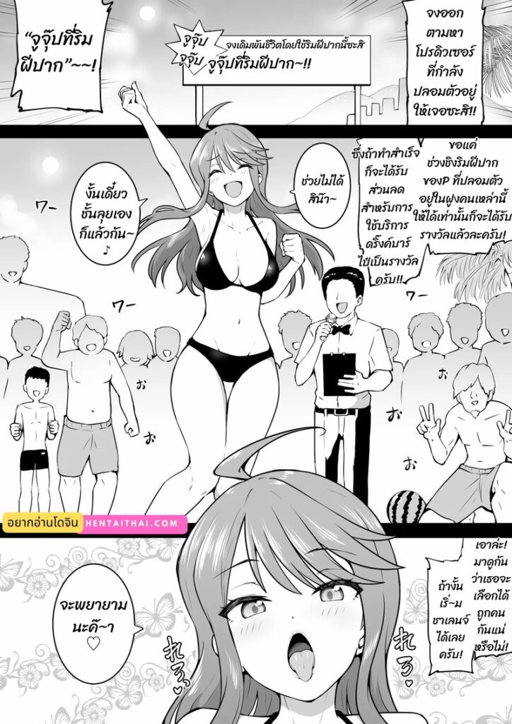 มาเย็ดกับไอดอลทั้งสองคนเลยเถอะ | The Idolmaster