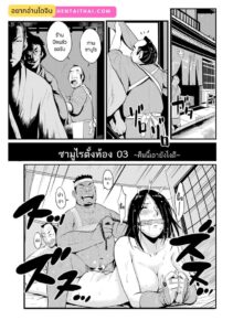 ซามูไรตั้งท้อง 3 – คืนนี้จะเย็ดยังไงดี