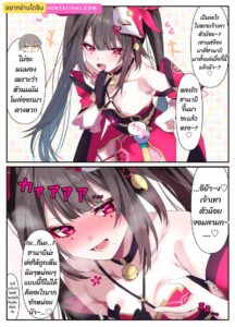 รวมงานแปลโทโนมิ Tonomi Fanbox 18+