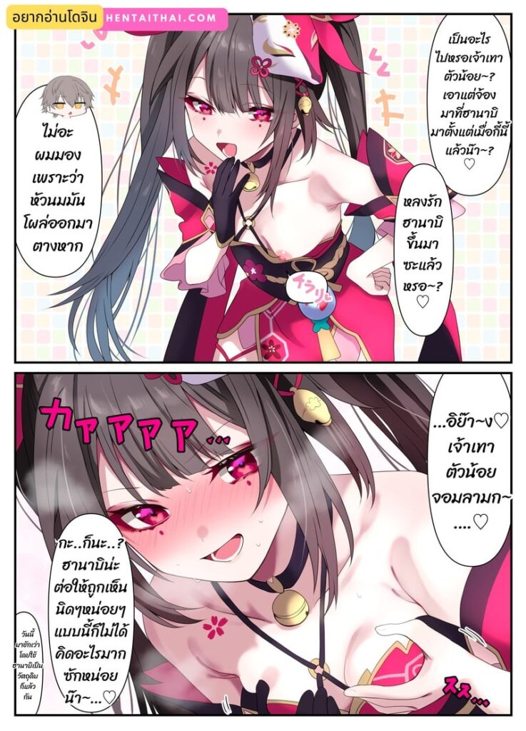 รวมงานแปลโทโนมิ Tonomi Fanbox 18+