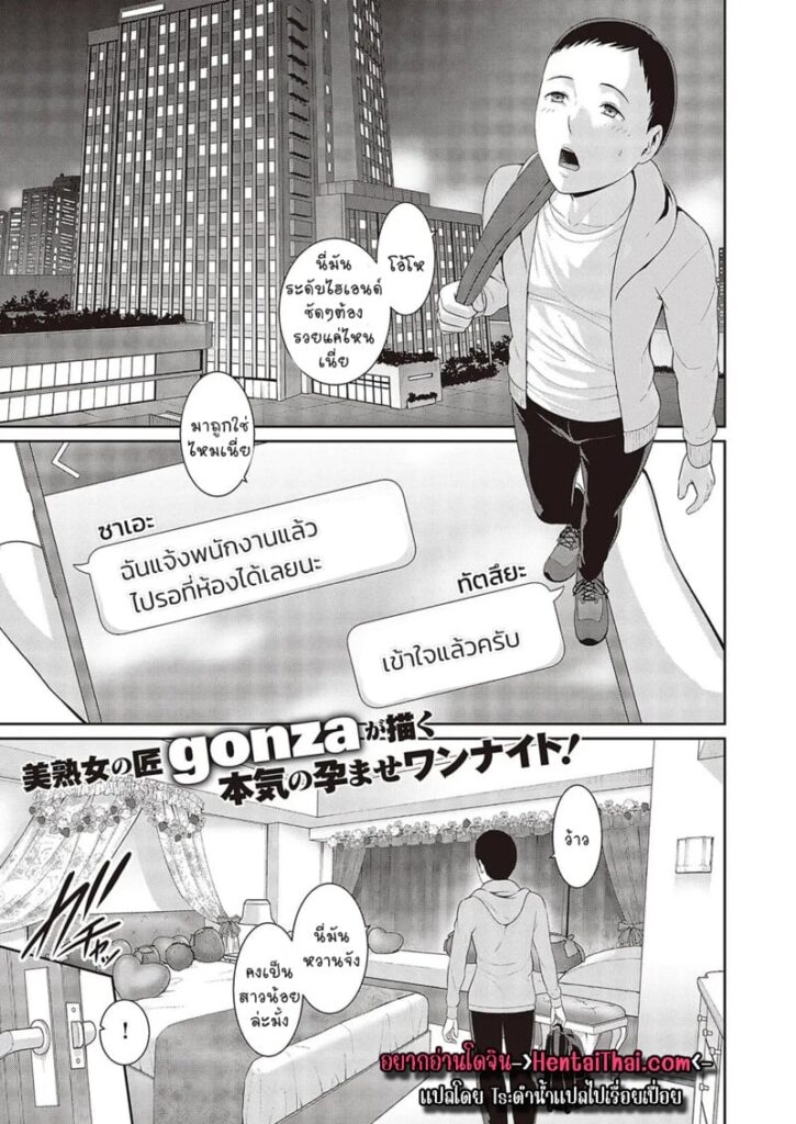 แอบบริการให้ท้องกับแอปจับคู่เย็ดกัน