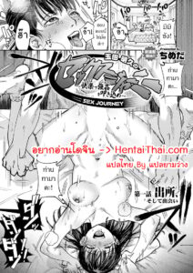 ทามาดะ อภิสิทธิ์แห่งการข่มขืนเพื่อความสุข ภาค 1 : จากคุกสู่การพบกัน