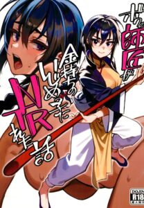 ไม่น่าเลยจารย์ เรื่องราวครูสาวถูกแร่เอาไป NTR โดยเศรษฐีหนุ่ม