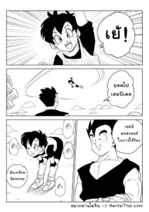 ขอบคุณที่สอนบิน – Videl ขอบคุณ Son Gohan แบบสุดเสียว