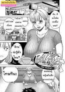 ของดีๆ แบบนี้ทิ้งมาได้ไง 2 – น้องฟุโกะกับควยควายยักษ์