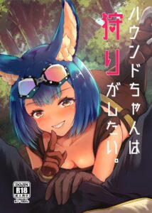 หุ่นต์จังอยากเงี่ยนสุดขีด | พฤกษาพลอดรัก บทเรียนลับฉบับเซเรียน (Etrian Odyssey)