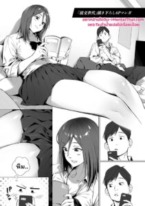 แฟนแว่นนอนอ่านหนังสือ เดี๋ยวฉันตอกหีเอง [Enkou Sedai Ch.5]