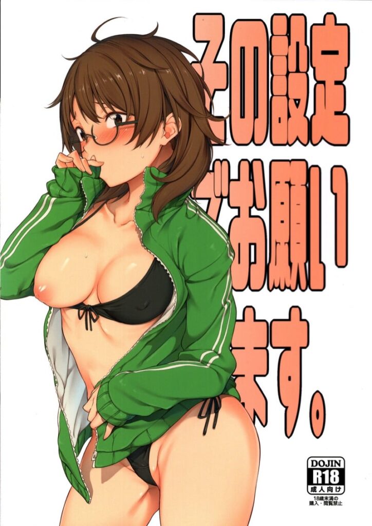 ช่วยเล่นตามบทด้วย โดจินอึ๋มๆ กับสาวแว่นสองคน