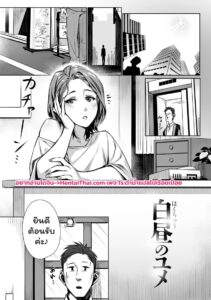 หมอนวดสาวแว่นสุดเร่าร้อน เปิดบริการลับกลางวัน Enkou