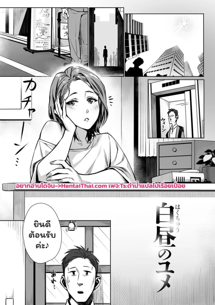 หมอนวดสาวแว่นสุดเร่าร้อน เปิดบริการลับกลางวัน Enkou