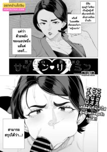 หัวหน้าหุ่นเชิดสุดเฟี้ยว โดนลูกน้องสะกดจิตเย็ดสมอง
