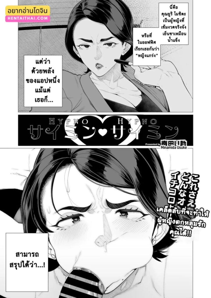 หัวหน้าหุ่นเชิดสุดเฟี้ยว โดนลูกน้องสะกดจิตเย็ดสมอง