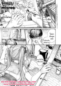 ปลุกเสือป่า เมดสาวน้อยเพื่อนสมัยเด็กถูกเย็ดหมู่
